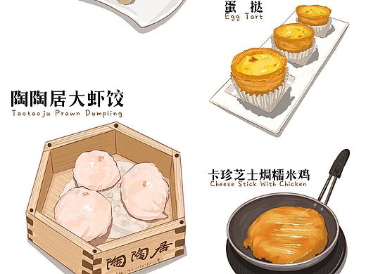 iPad美食手绘插画