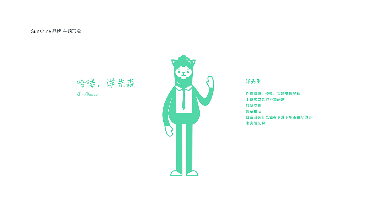 阳光刚刚好·餐吧品牌VI设计（图ZMjE4OTI5Mzg4） - 品牌 - 站酷设计师设计小九九原创素材 - 站酷ZCOOL