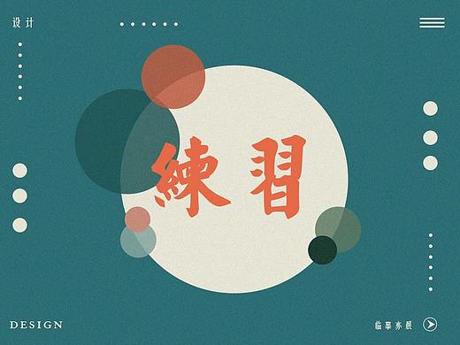 圣诞节海报（个人主页-ZNDkzNTA0NDA=） - 海报 - 站酷设计师愤怒的小雨原创素材 - 站酷ZCOOL