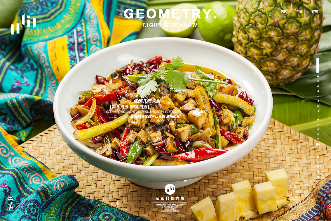 生如夏花东南亚泰式海鲜鲍鱼火锅菜品摄影成都美食拍摄