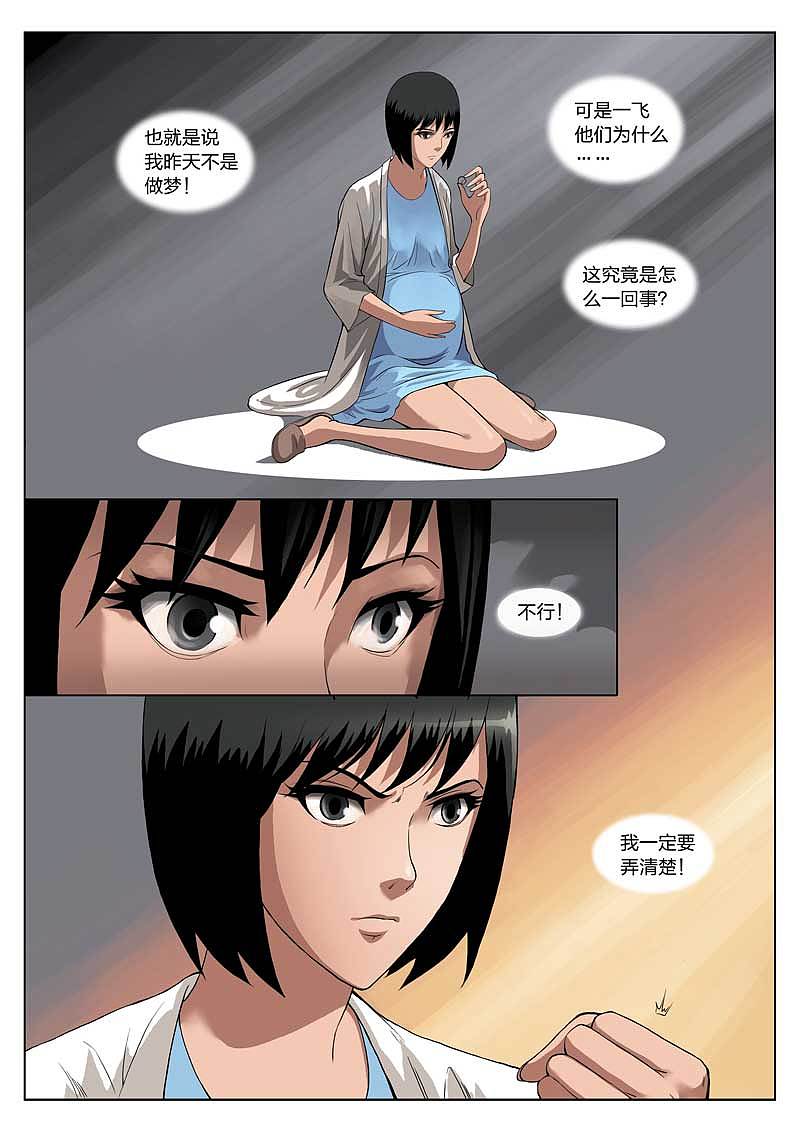 《诡水疑云》之秘密03|动漫|中/长篇漫画|神居动漫_原创作品-站酷(zco