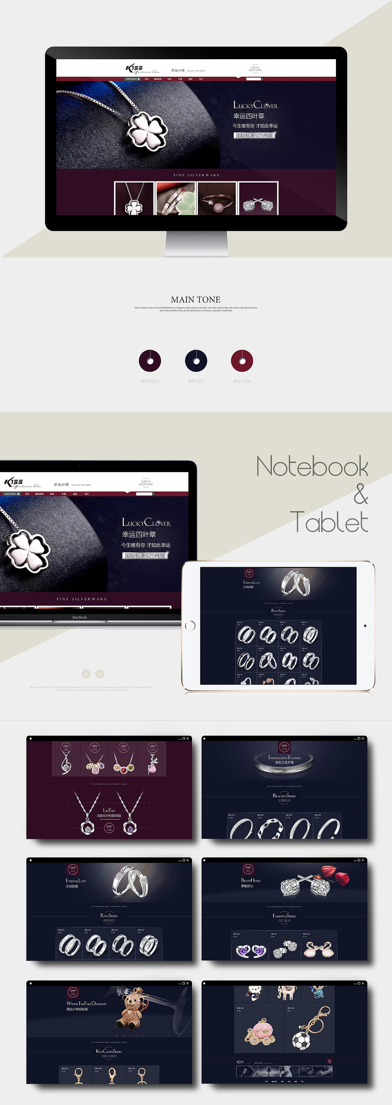 饰品店设计（图ZMzUyNDQ2MDg=） - 电商 - 站酷设计师zzl90原创素材 - 站酷ZCOOL