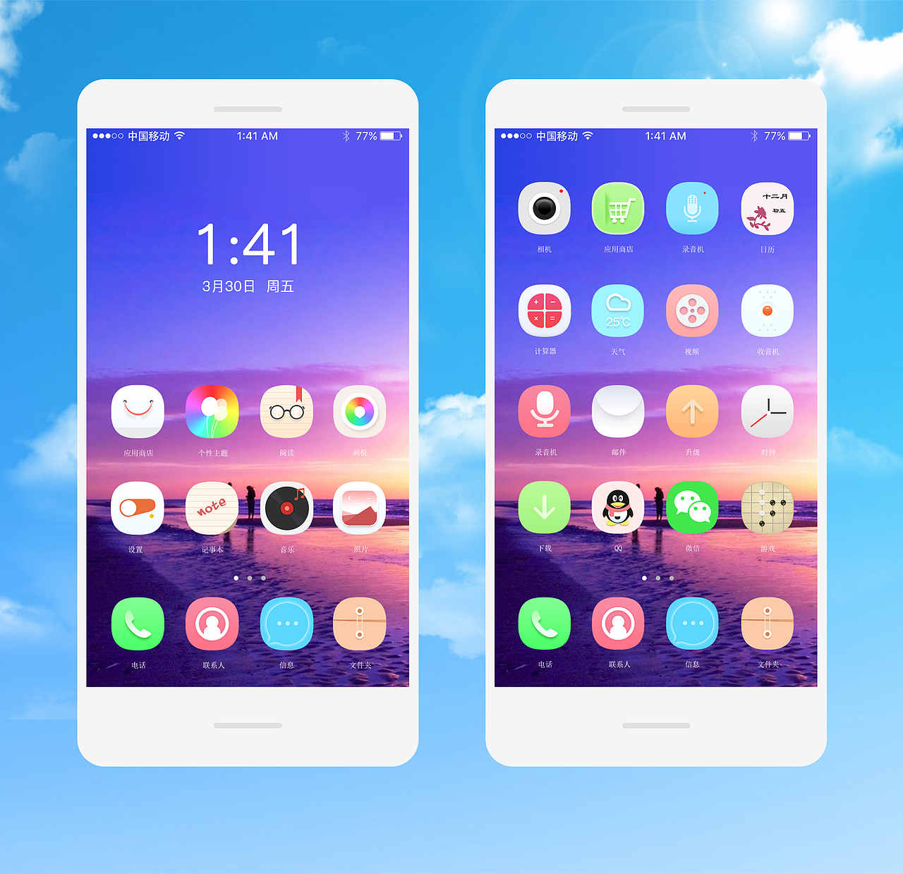 主题图标设计（图ZMTA1NDA1ODky） - 图标 - 站酷设计师naryll原创素材 - 站酷ZCOOL