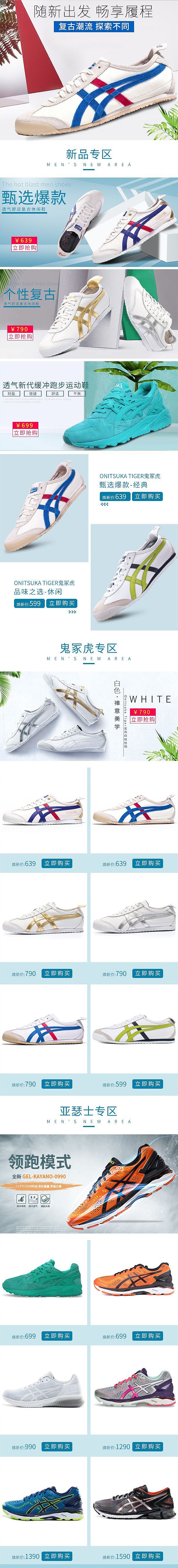电商手机端店铺首页装修设计（图ZMTYxOTQ0ODUy） - 其他平面 - 站酷设计师爱江山更爱设计原创素材 - 站酷ZCOOL