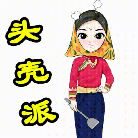脑袋坏了