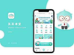 莫莫课堂