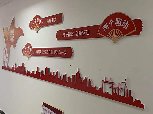 文化墙