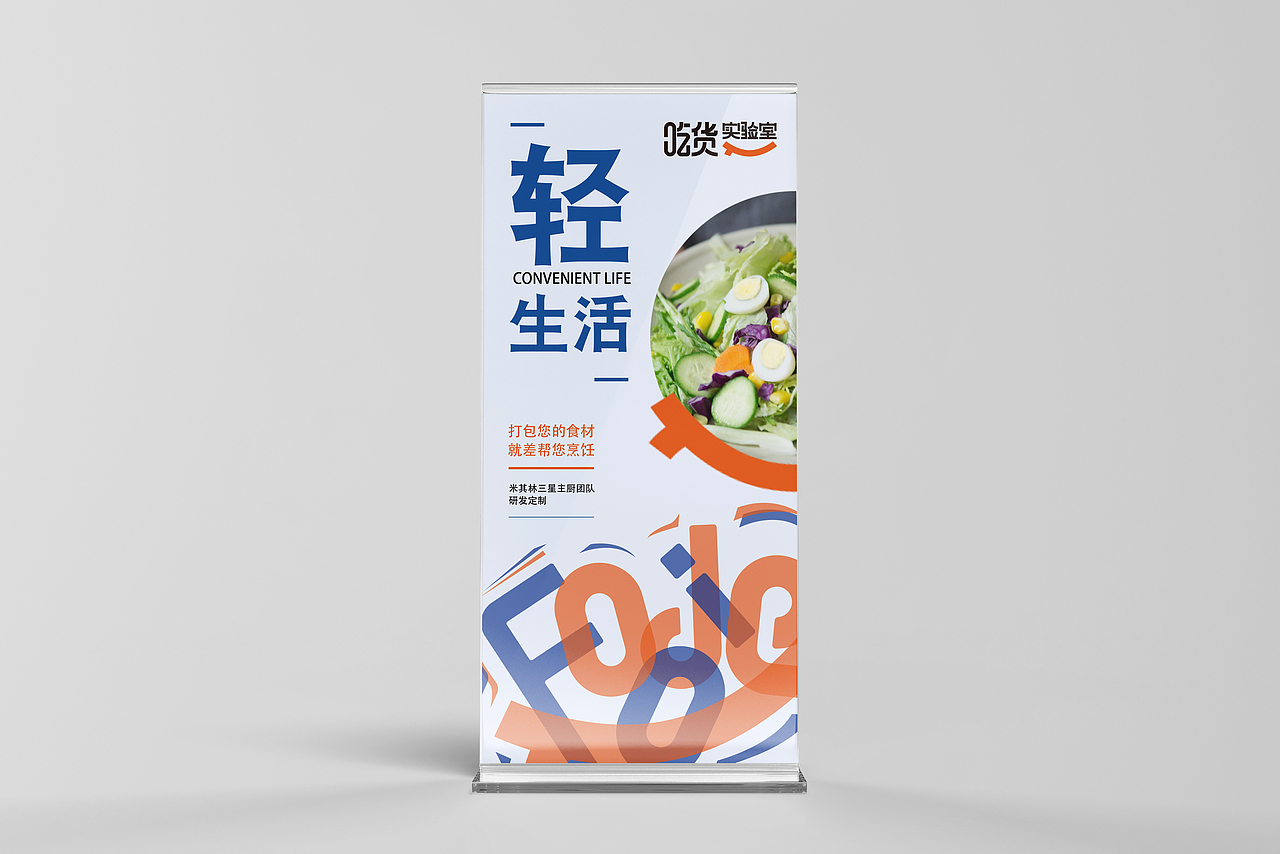 吃货实验室（图ZMjYzNzMwOTk2） - 品牌 - 站酷设计师闲蛋仔原创素材 - 站酷ZCOOL
