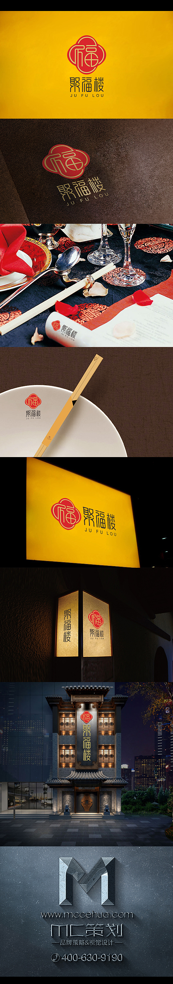 餐饮酒店logo VI设计（图ZMzA3NTI1MDQ=） - 品牌 - 站酷设计师简杰0563原创素材 - 站酷ZCOOL