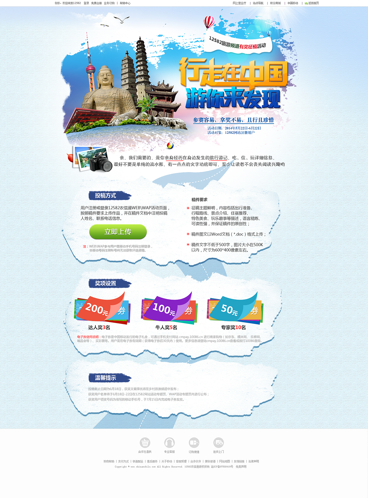移动pc整理（图ZNjE5NTI3OTY=） - 运营设计 - 站酷设计师yao21481069原创素材 - 站酷ZCOOL