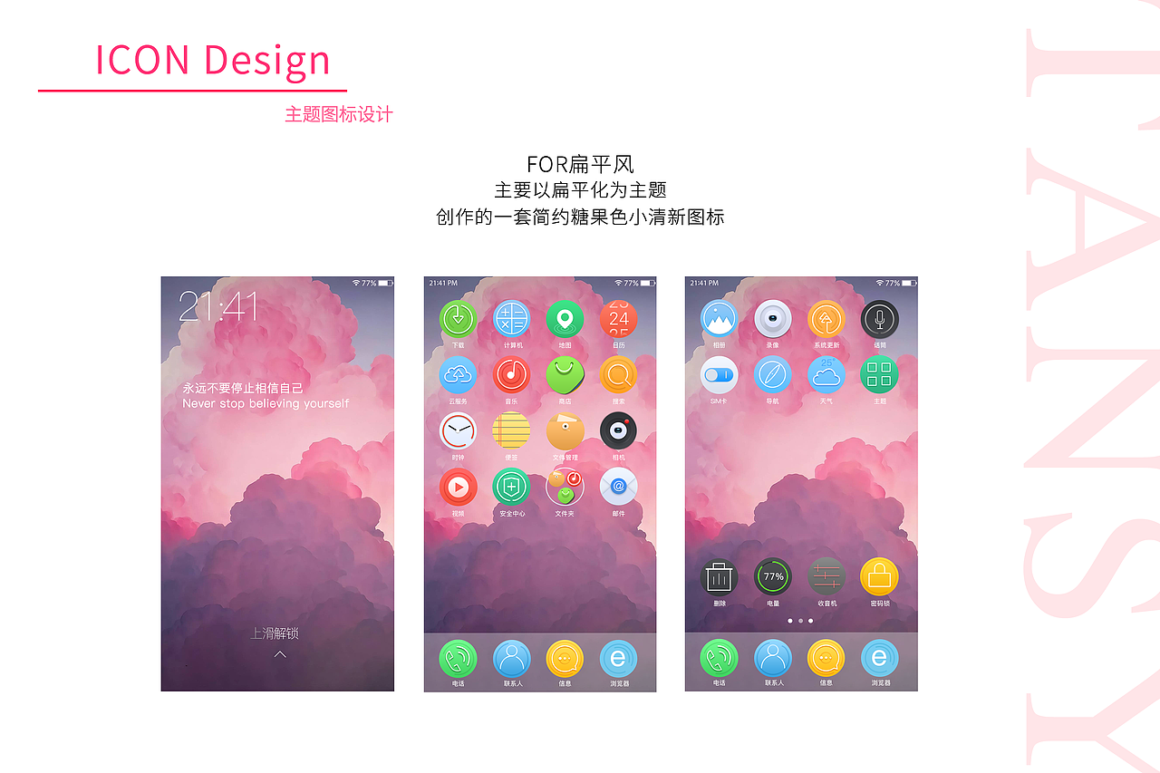 2016-2017的个人作品集（图ZNzQ5MTA1NDQ=） - APP界面 - 站酷设计师嘉顿曲琪原创素材 - 站酷ZCOOL