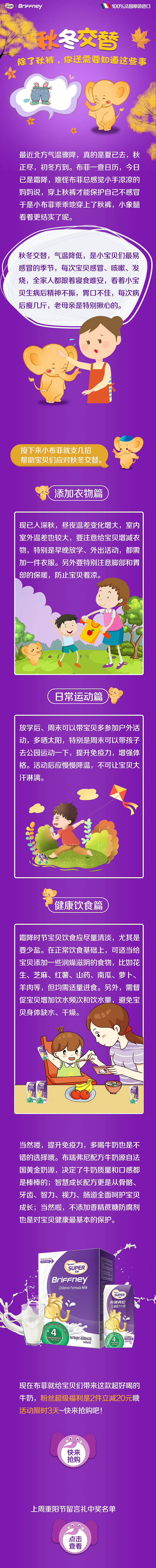 秋冬交替公众号设计（图ZMTQ3MDcwNDM2） - 移动端网页 - 站酷设计师小逗号设计原创素材 - 站酷ZCOOL