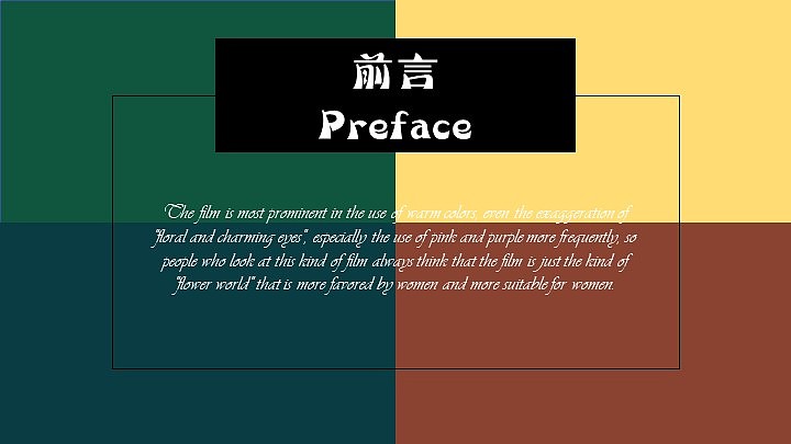 丝安设计:本人很喜欢的作品《复古风格电影赏析PPT》