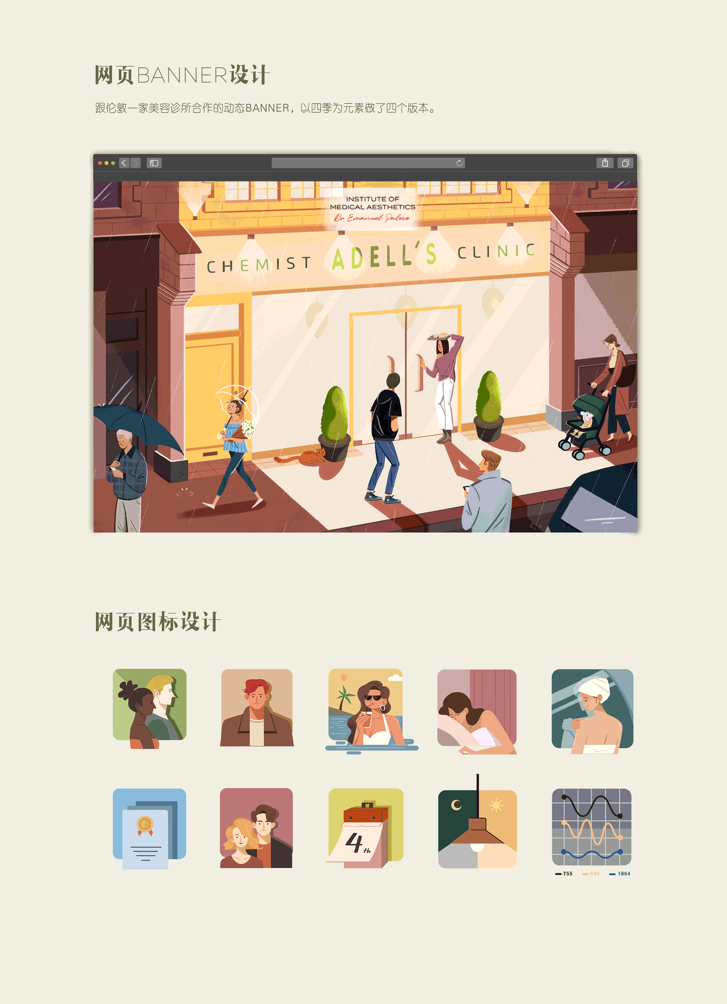 网页动态横幅设计