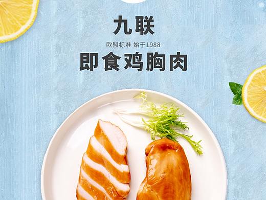 即食鸡胸肉