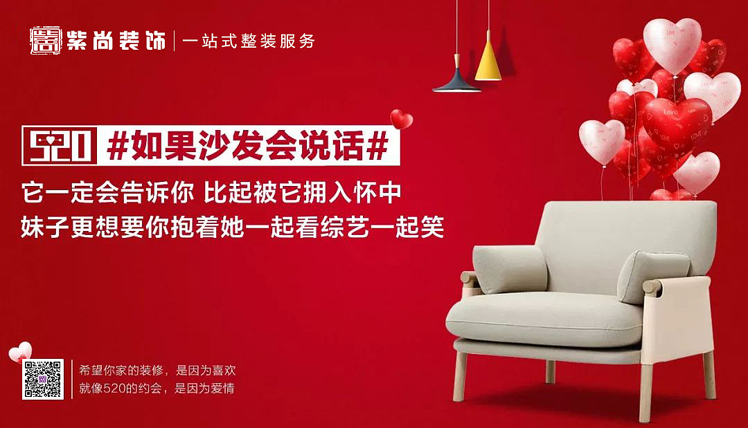 520#如果沙发会说话#（图ZMjEzODM1NTMy） - 海报 - 站酷设计师周的N次方原创素材 - 站酷ZCOOL