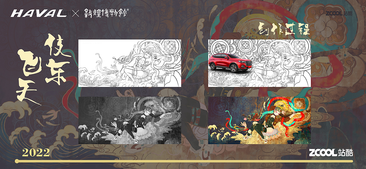 敦煌·伎乐飞天（图ZMjkwODEyMDA4） - 图案 - 站酷设计师一酥禾原创素材 - 站酷ZCOOL