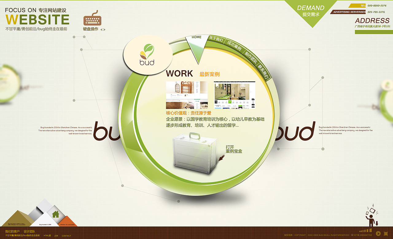 网络公司企业站（图ZMjY4MDU1NDA=） - 企业官网 - 站酷设计师猫绒子原创素材 - 站酷ZCOOL