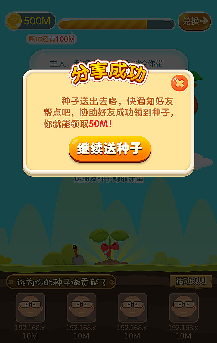 种流量活动（去年下半年的活动）（图ZMjg3NTM5MTI=） - 其他UI - 站酷设计师KINTOR7原创素材 - 站酷ZCOOL