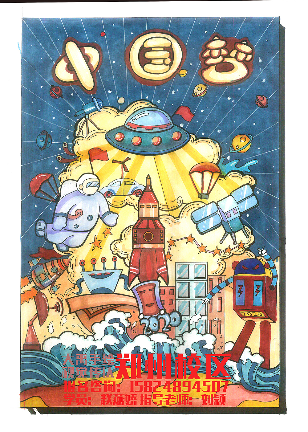 视觉传达手绘（图ZMTE0Mjg4OTg0） - 其他平面 - 站酷设计师画手会的老司机原创素材 - 站酷ZCOOL