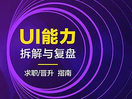 设计思维文章