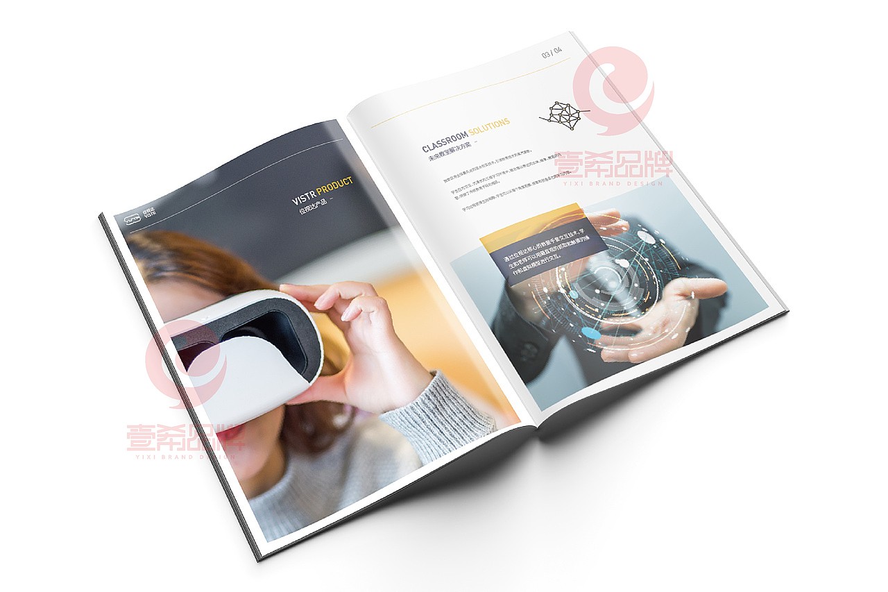 一希品牌设计--教学科技有限公司画册宣传册设计