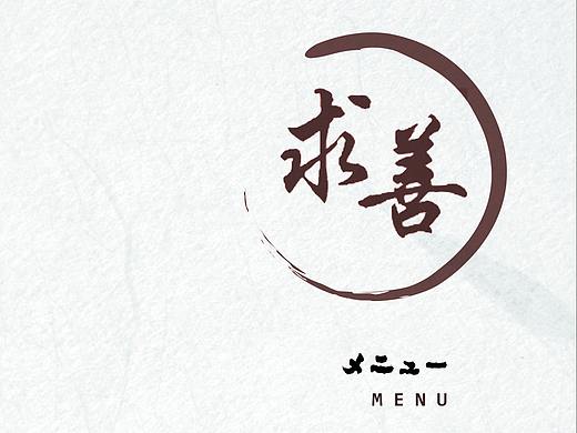 日料店菜谱设计（个人主页-ZNDI2MTI3ODA=） - 书籍/画册 - 站酷设计师洁颖cony原创素材 - 站酷ZCOOL