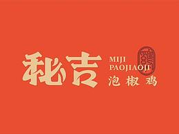 老乡茶油鸡！
