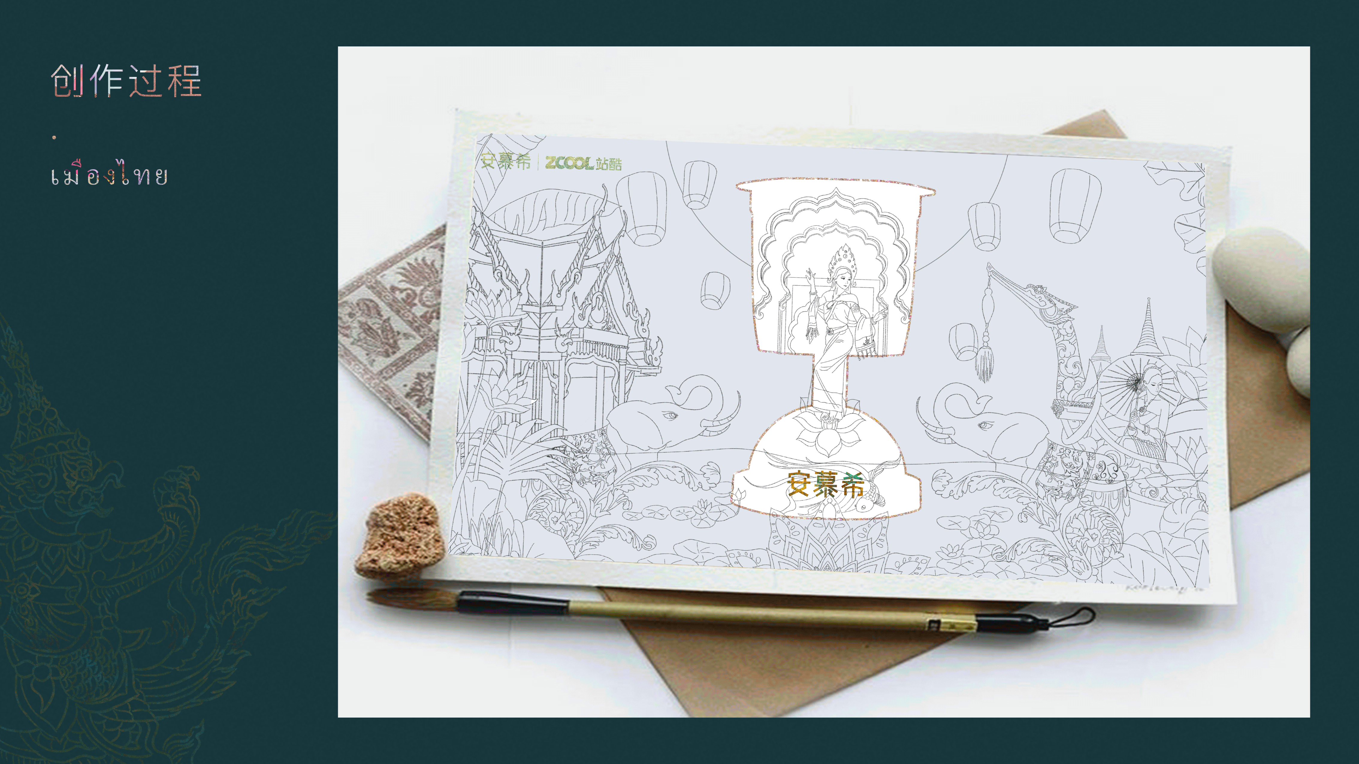 安慕希-泰国 . เมืองไทย（图ZMjI2MDY5MTUy） - 商业插画 - 站酷设计师馥芮诗原创素材 - 站酷ZCOOL
