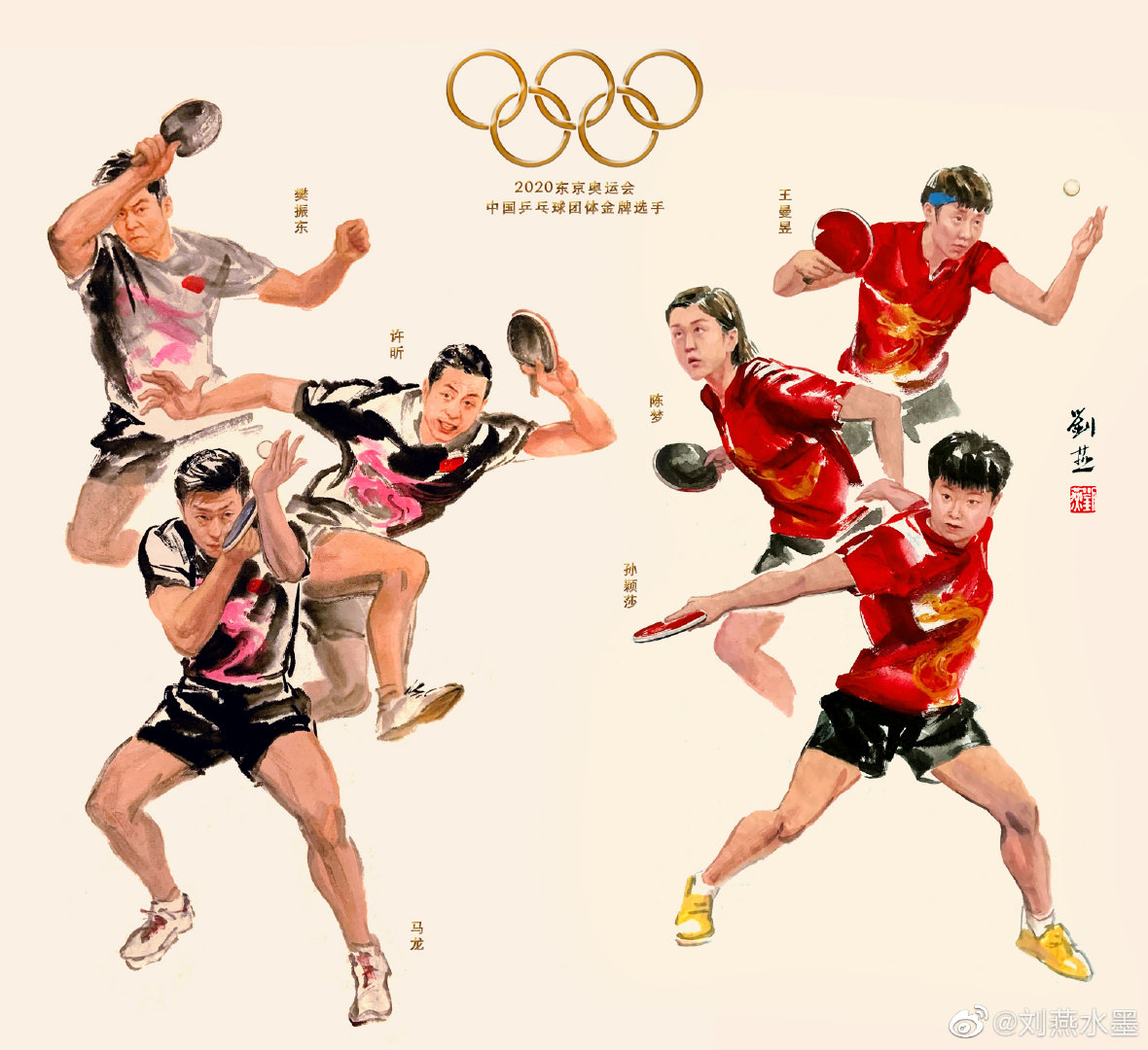 奥运人物画体育国风插画手绘系列写实组图创作时间2021/08/09素材16画