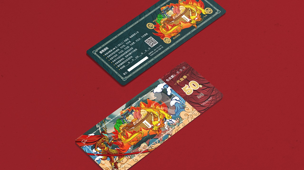 七大圣 炭烤蛙锅 品牌全案设计---善禾#穿衣研究所#