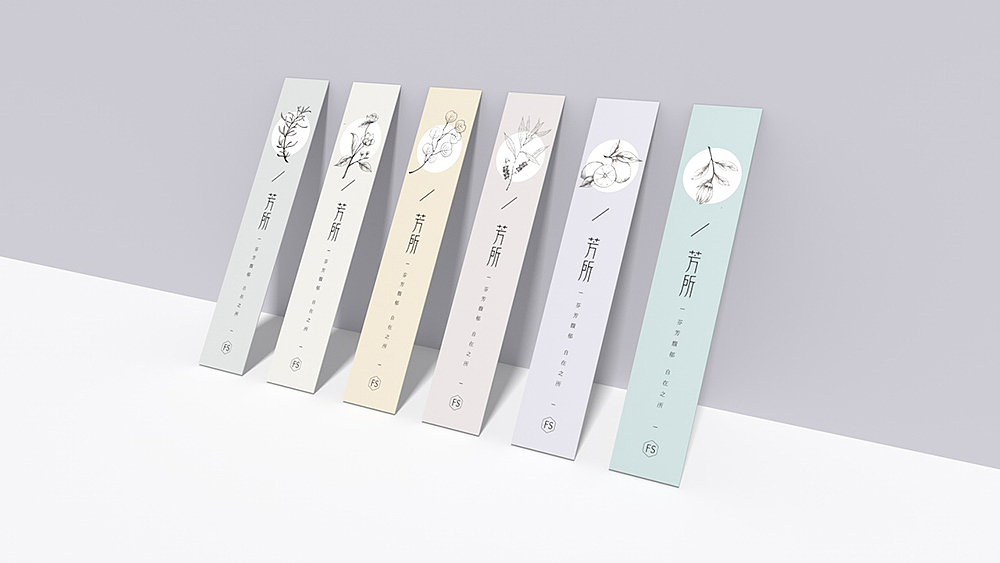 「芳所」品牌设计 - 芬芳馥郁 · 自在之所（图ZODQwNDkxNTY=） - 品牌 - 站酷设计师你好大海品牌设计原创素材 - 站酷ZCOOL