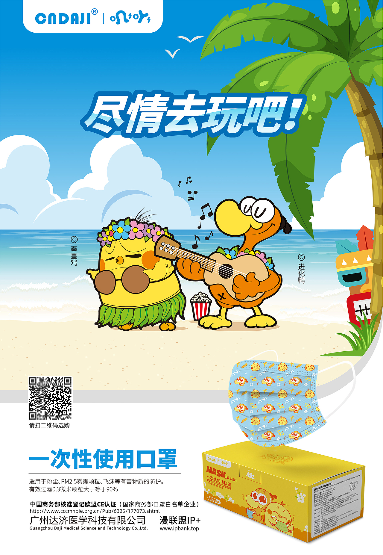 漫联盟IP+艺术口罩（图ZMjMwNTYzOTIw） - 海报 - 站酷设计师S7ART原创素材 - 站酷ZCOOL