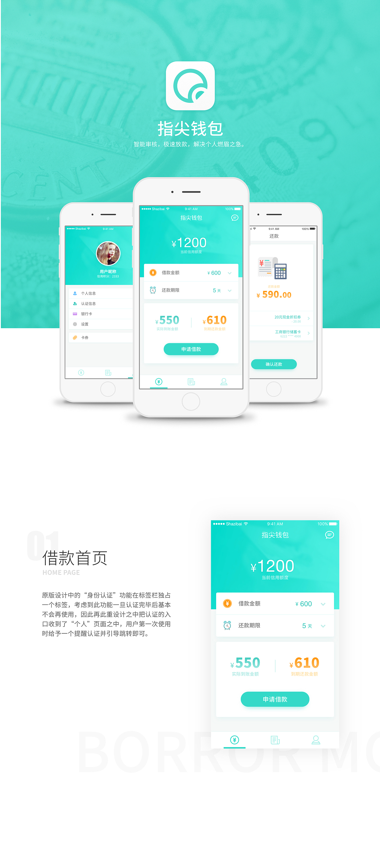 指尖钱包APP重设计（图ZNzAyMzY2NTI=） - APP界面 - 站酷设计师傻子小白原创素材 - 站酷ZCOOL