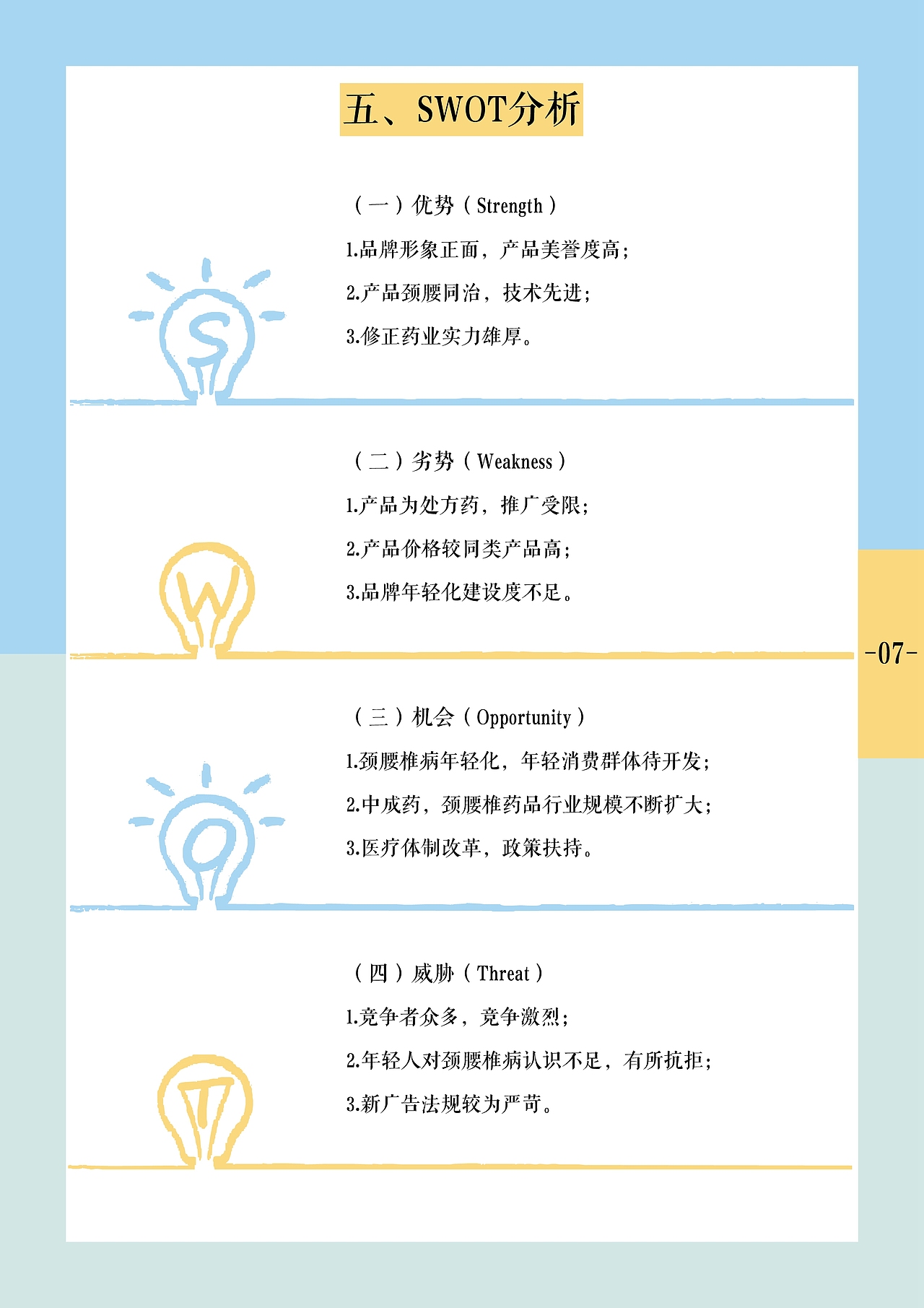 《没事多抬头》——第15届学院奖秋季赛参赛作品（图ZMTA1MTY5MzY0） - 文案/策划 - 站酷设计师罗诗杰原创素材 - 站酷ZCOOL