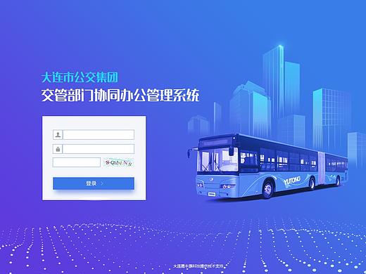 大连市公交集团
