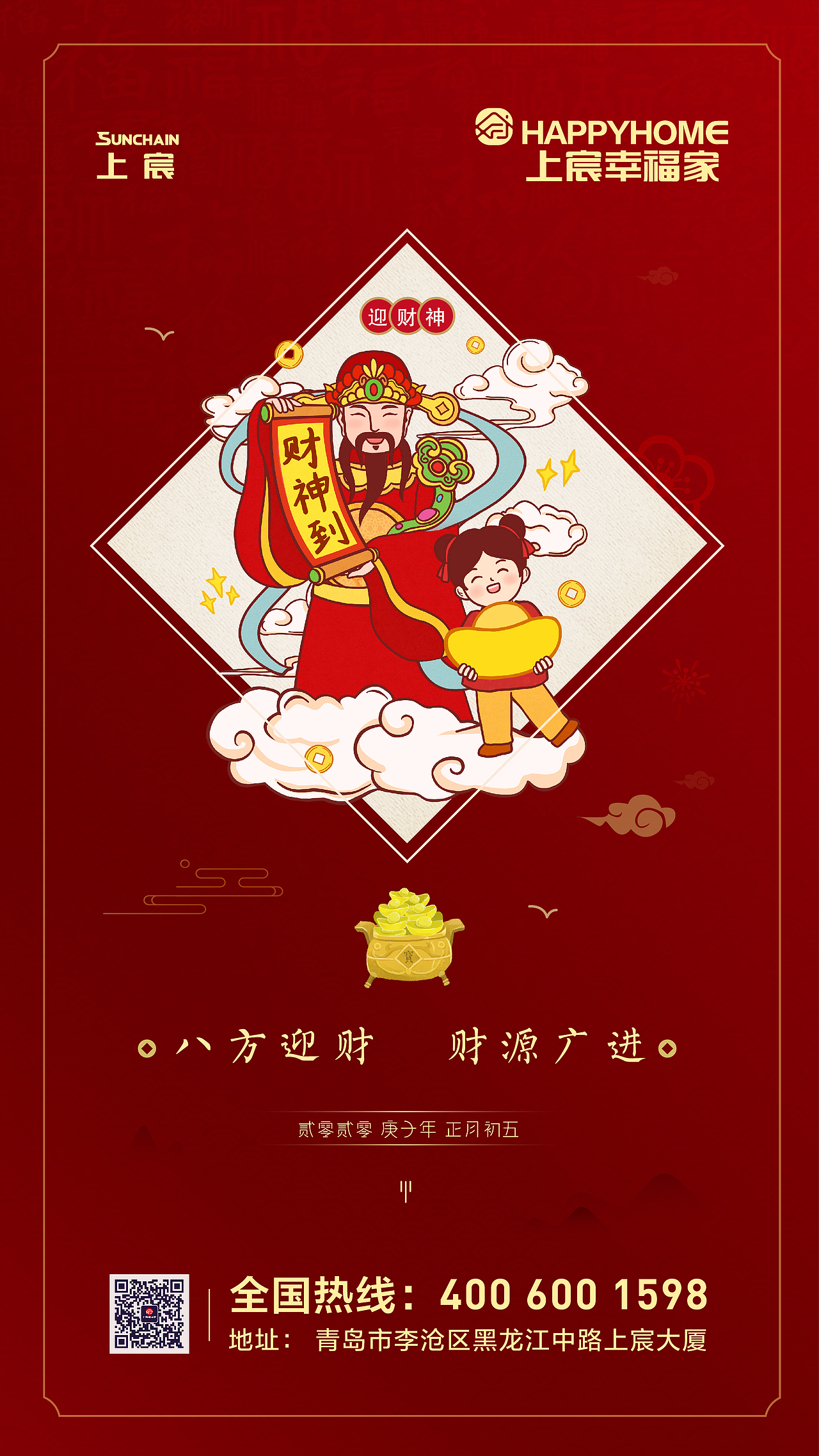 春节系列（图ZMTkzMDQ0NDY0） - 宣传物料 - 站酷设计师Eannmn原创素材 - 站酷ZCOOL
