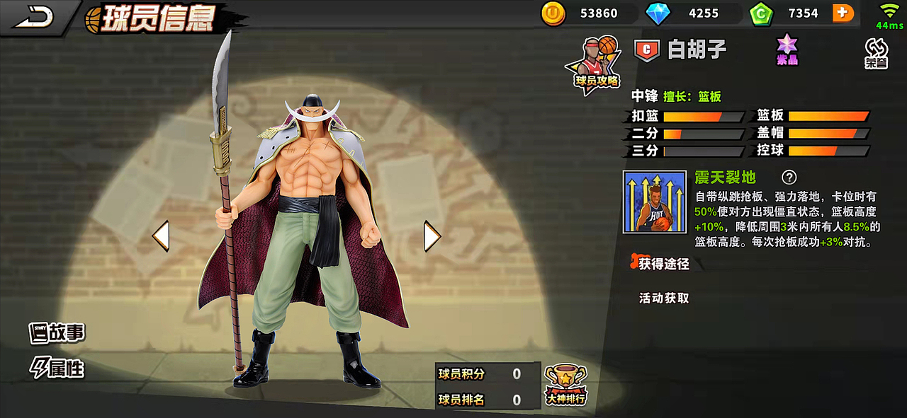 街头篮球手游 游戏（图ZMjY5OTIzNTk2） - 图案 - 站酷设计师设计三角猫原创素材 - 站酷ZCOOL