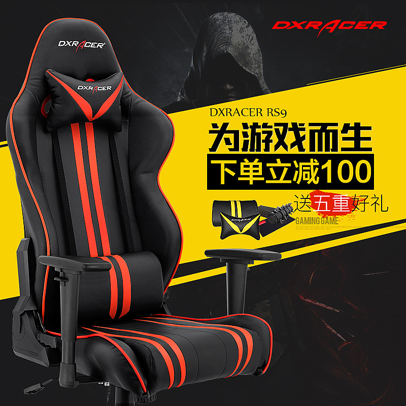 家用电脑游戏电竞椅直通车主图创意图电脑桌（图ZNTcxMzg0NTY=） - 电商 - 站酷设计师心海岸原创素材 - 站酷ZCOOL