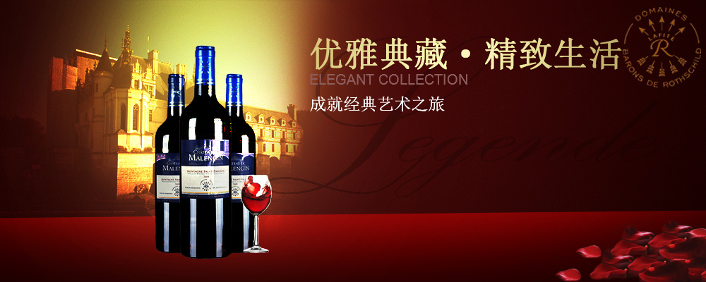 新手的红酒banner|网页|banner/广告图|追逐圣光 - 原创作品 - 站酷