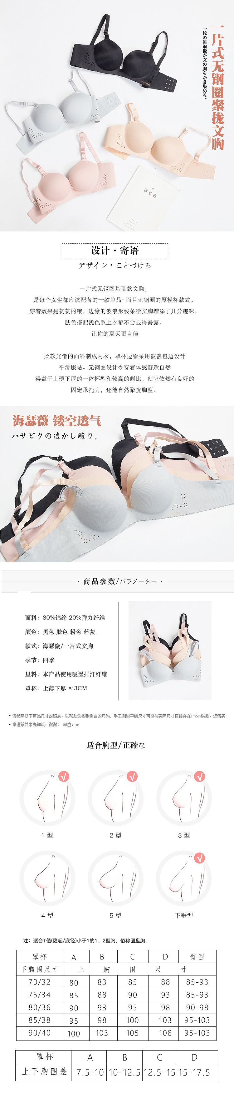 唯美文胸内衣拍摄排版(续)