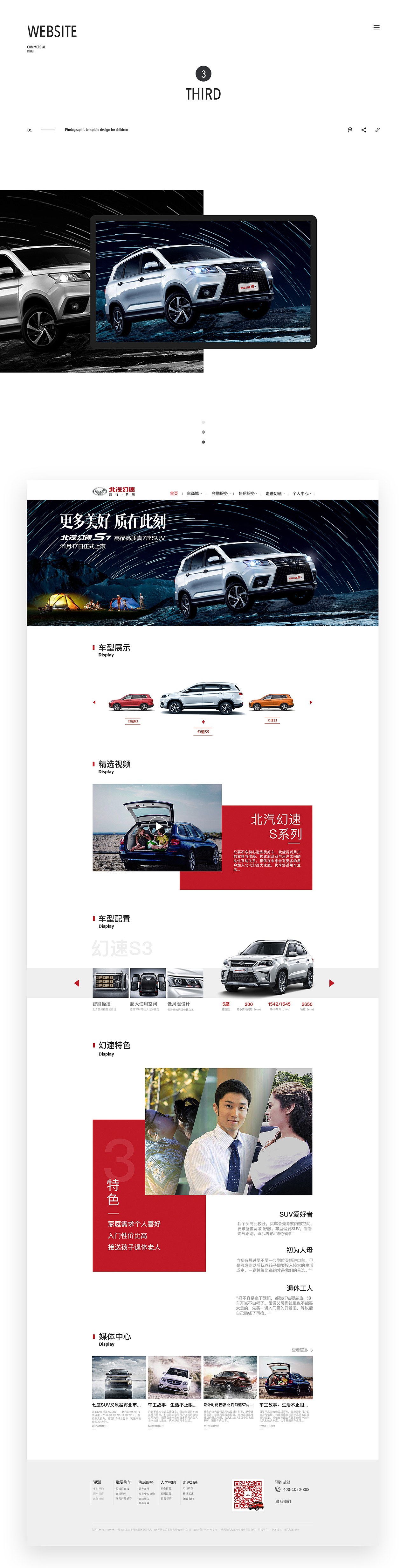 2018网站作品（图ZMTQzNzY3NDI0） - 企业官网 - 站酷设计师尧润原创素材 - 站酷ZCOOL