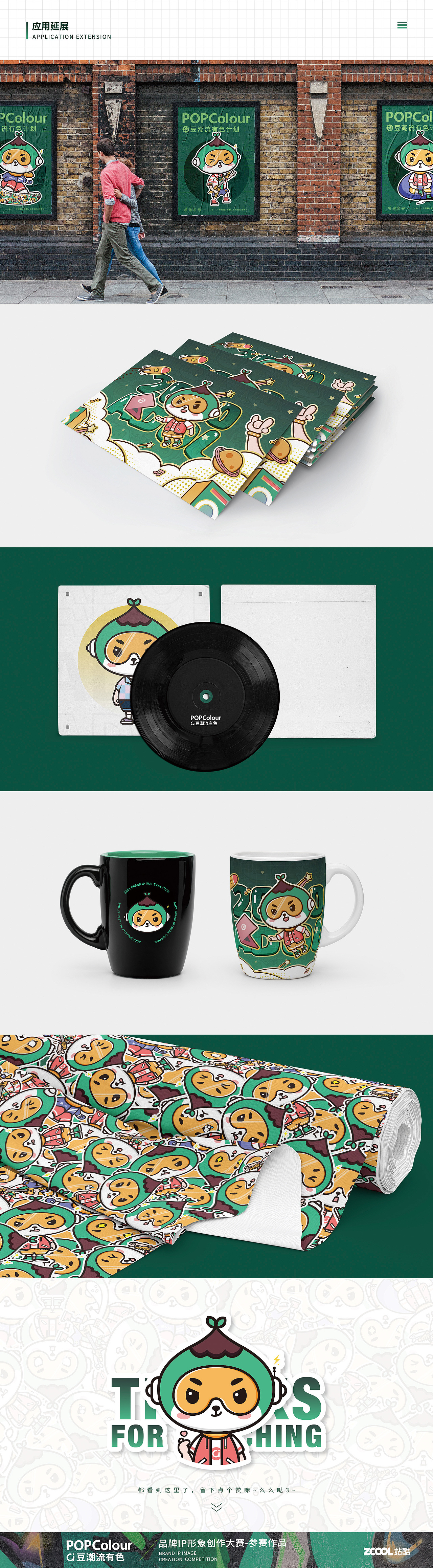 a豆—潮流有色IP品牌形象设计（图ZMjA5MTc3NDg4） - IP形象 - 站酷设计师木木shion原创素材 - 站酷ZCOOL