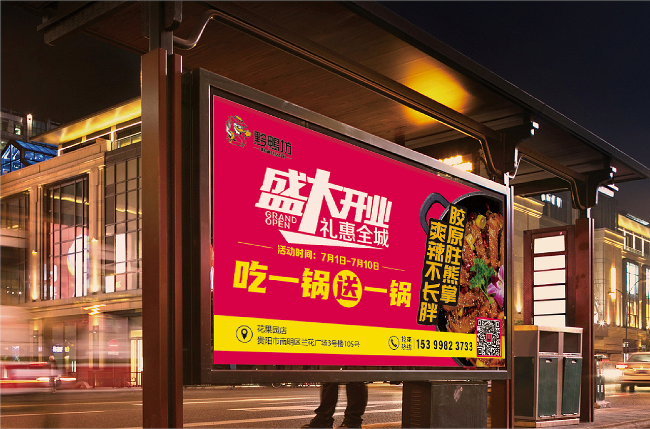 黔鴨坊鴨掌翅火鍋（圖ZMjE4NTk1MDI0） - 品牌 - 站酷設(shè)計(jì)師亓禾文創(chuàng)原創(chuàng)素材 - 站酷ZCOOL
