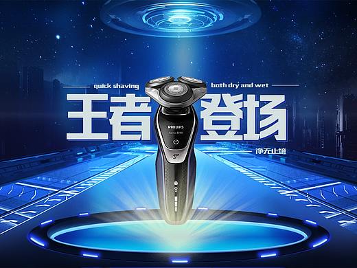家电banner和详情页