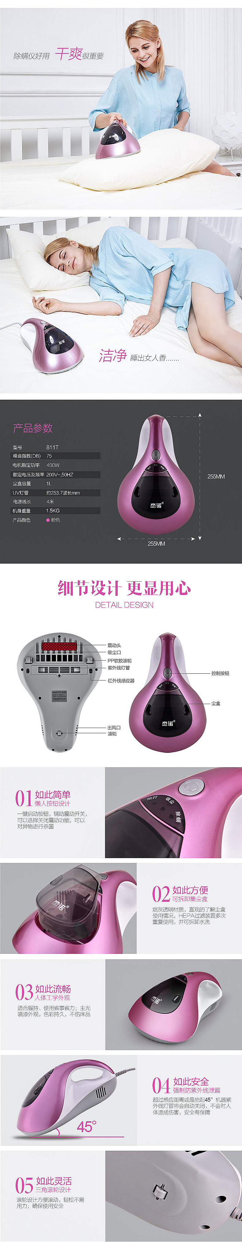 除螨仪电器详情页（图ZNTY5MTg3NzY=） - 电商 - 站酷设计师Wuli尒君酱原创素材 - 站酷ZCOOL