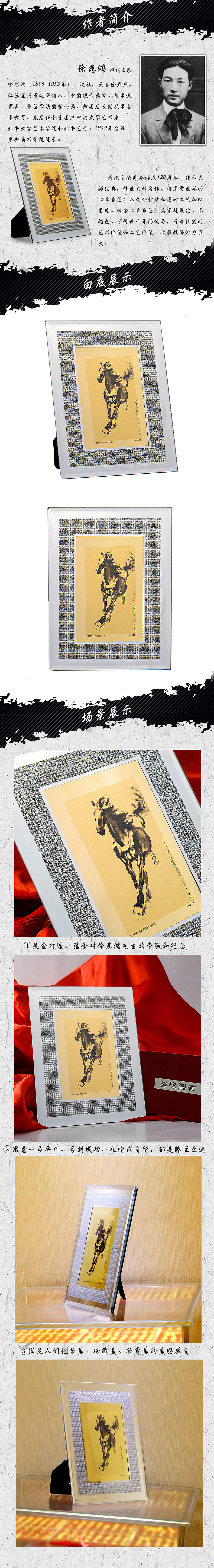 奔马图详情页（图ZNjUyMjEyMjQ=） - 其他 - 站酷设计师相传很久原创素材 - 站酷ZCOOL