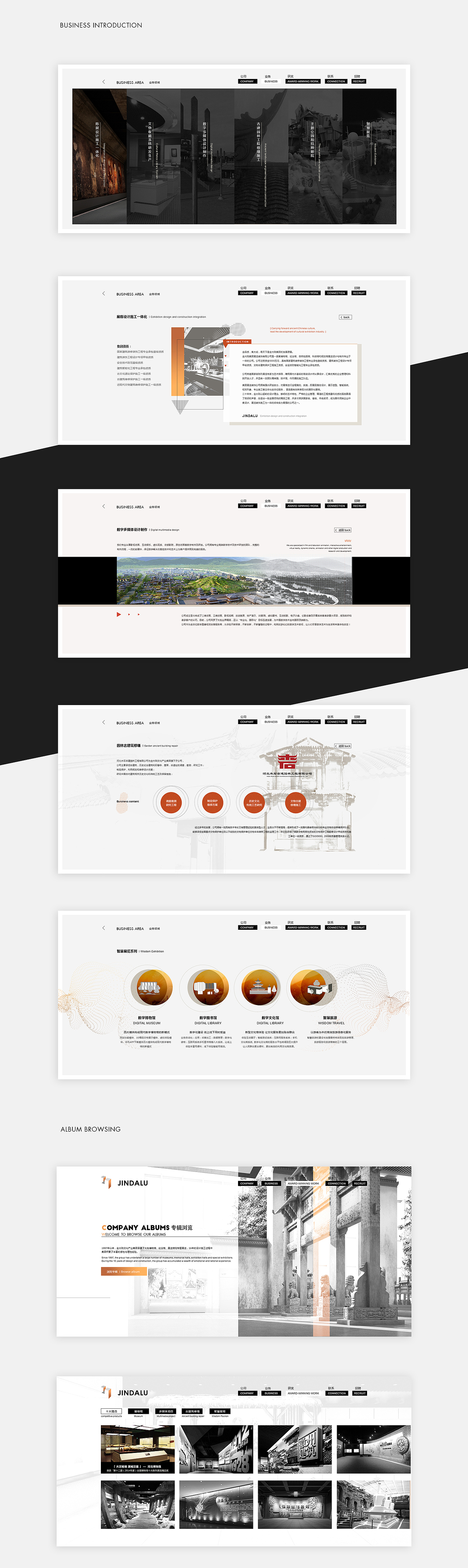 展览装饰集团网站 官网设计 网站设计