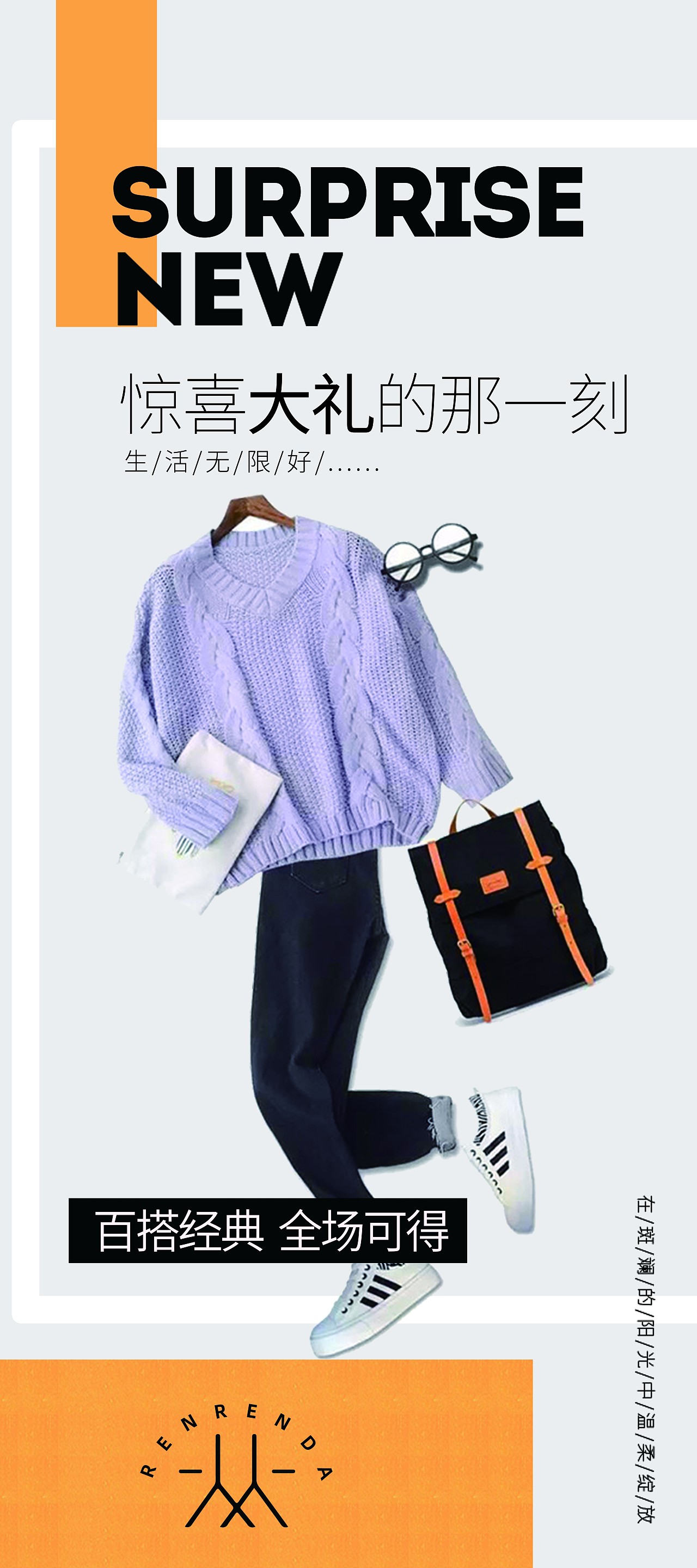 服饰搭配活动易拉宝（图ZMTkyMzMzNDEy） - 宣传物料 - 站酷设计师宅聪Cong原创素材 - 站酷ZCOOL