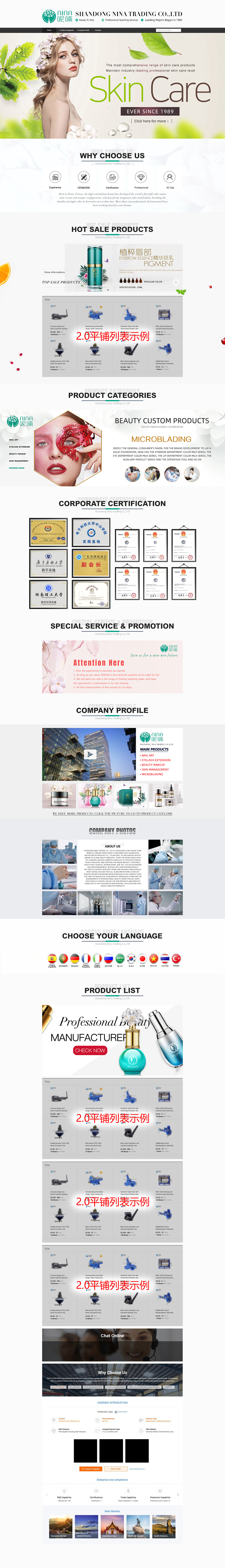 呢喃商贸【阿里巴巴国际站】